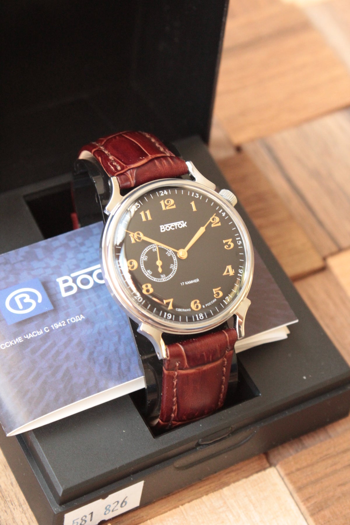 Vostok 581826 - watch with original presentation box