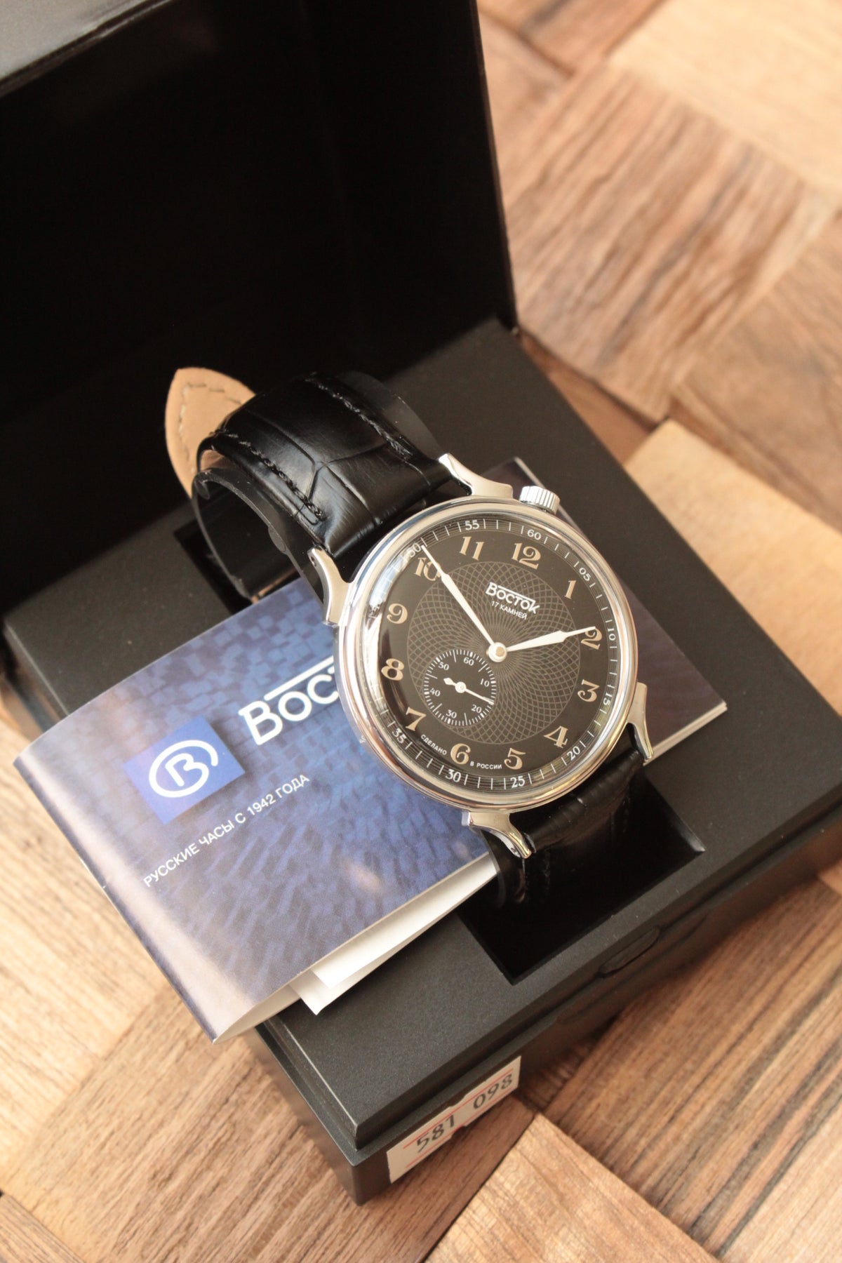 Vostok 581098 - watch with original presentation box