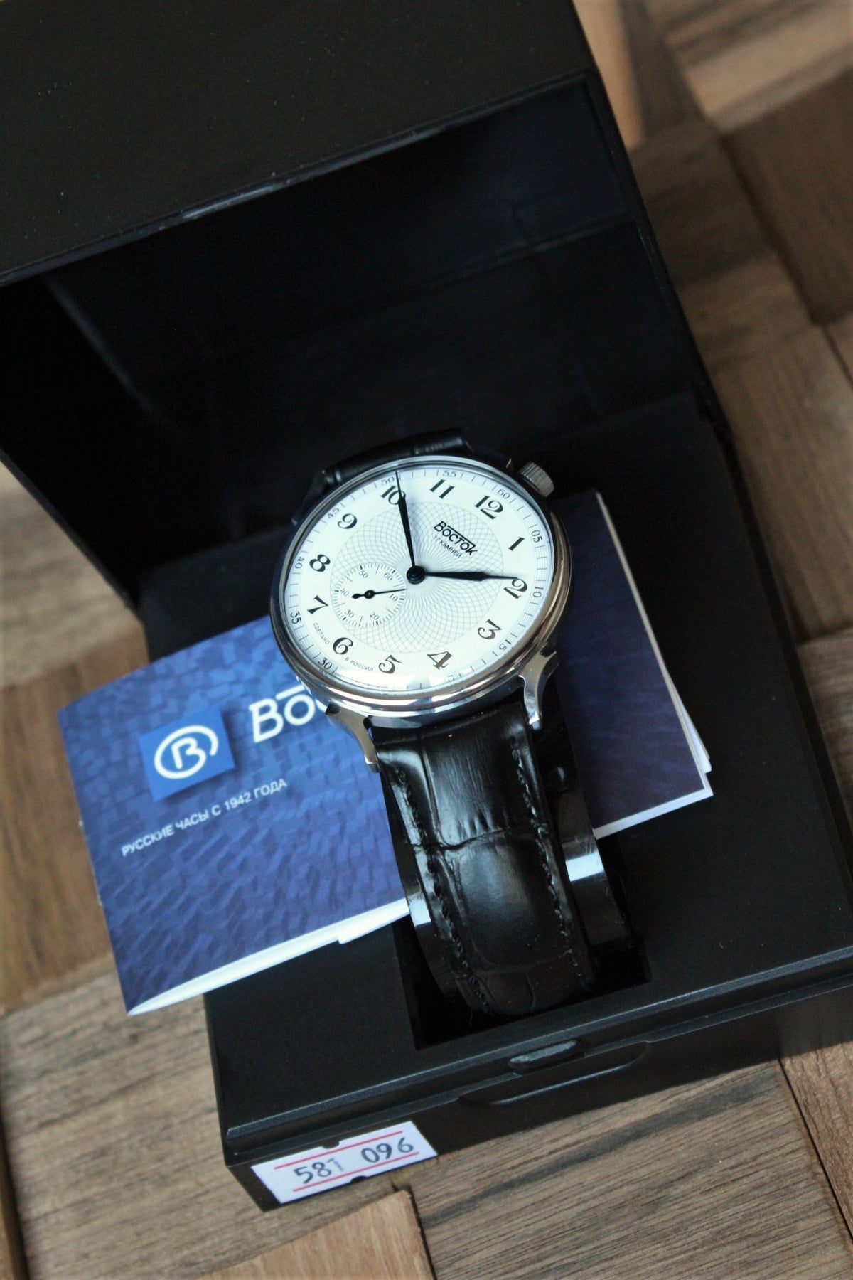Vostok 581096 - watch with original presentation box