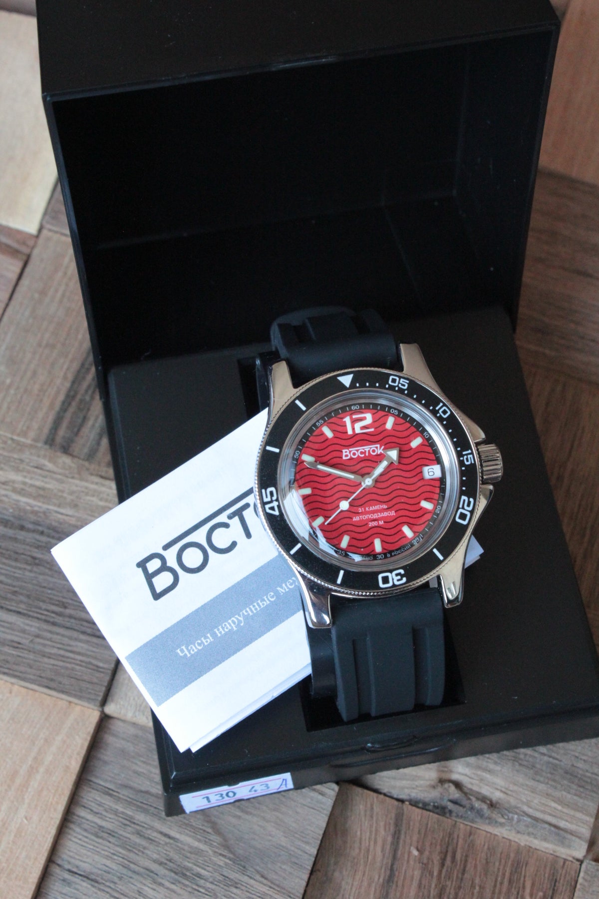 Vostok Amphibia Automatic Watch 13043A, watch with original packaging