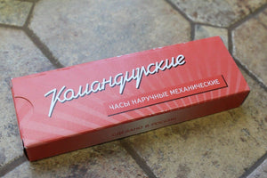 Vostok Komandirsky Military Wrist Watch # 211275 NEW
