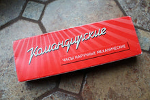 Load image into Gallery viewer, Vostok Komandirsky Military Wrist Watch # 439277 NEW
