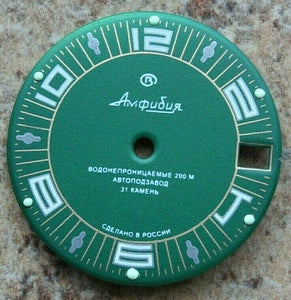 Dial To Vostok Amphibian Watch NEW 405 Green